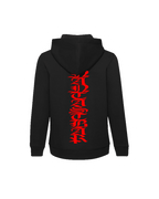Unantastbar Hoodie sw - rt - Hoodie von Stigma Company